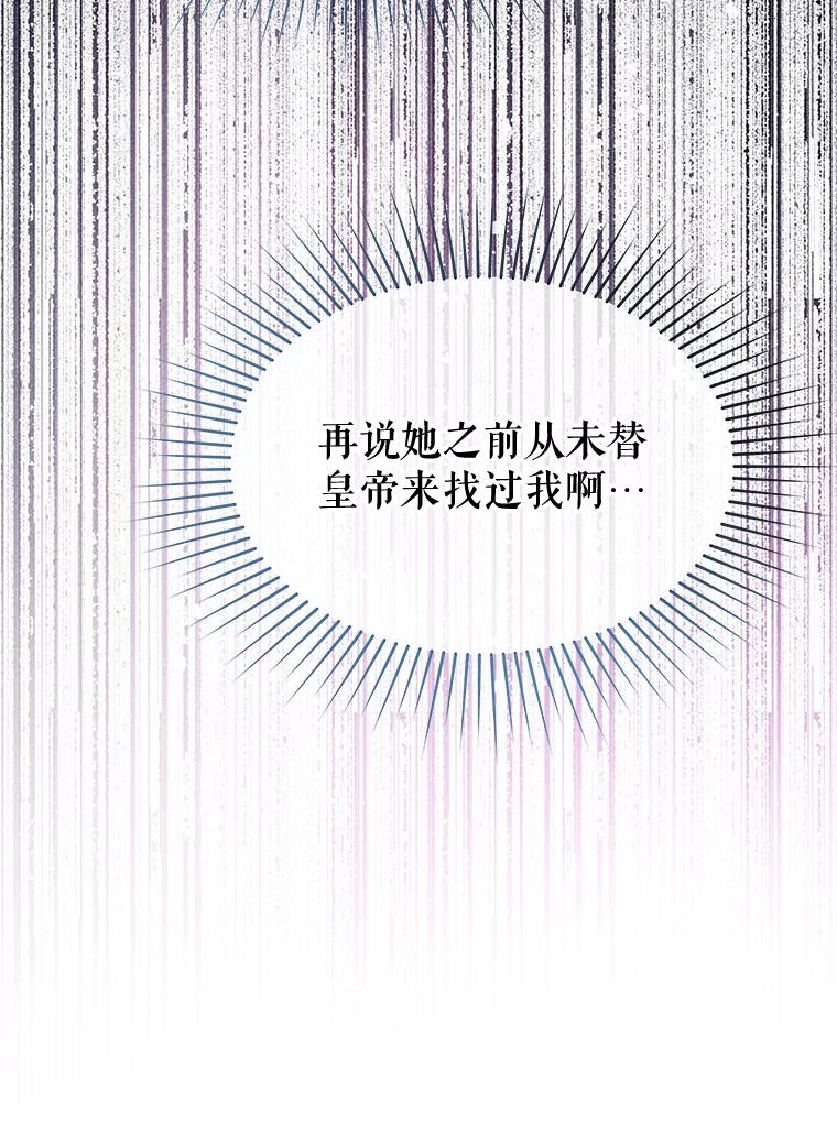 《不要相信那本日记》68.混沌的种子 第93页