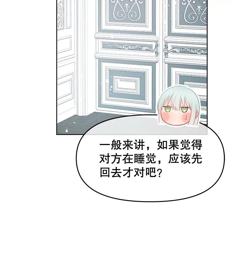 《不要相信那本日记》68.混沌的种子 第100页