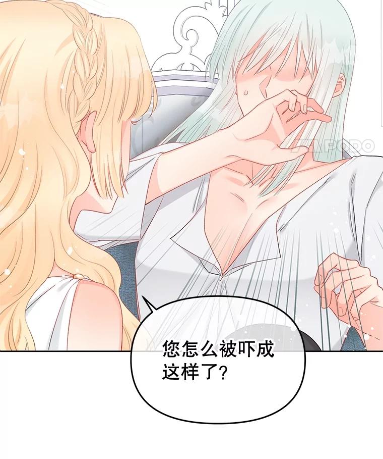 《不要相信那本日记》68.混沌的种子 第98页