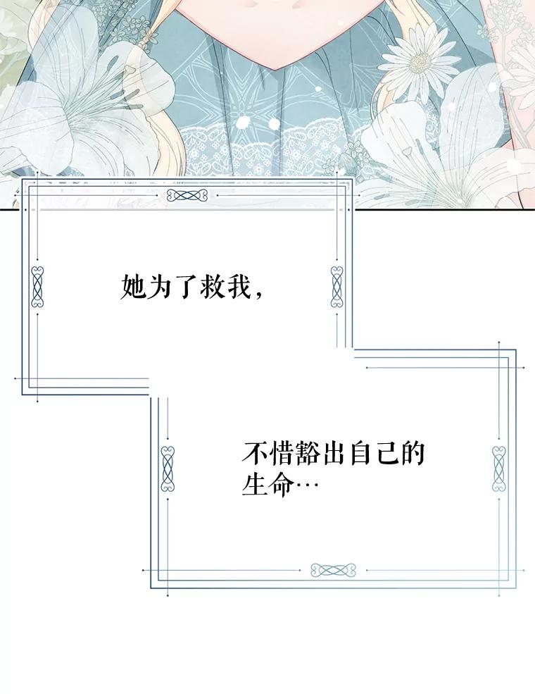 《不要相信那本日记》68.混沌的种子 第116页