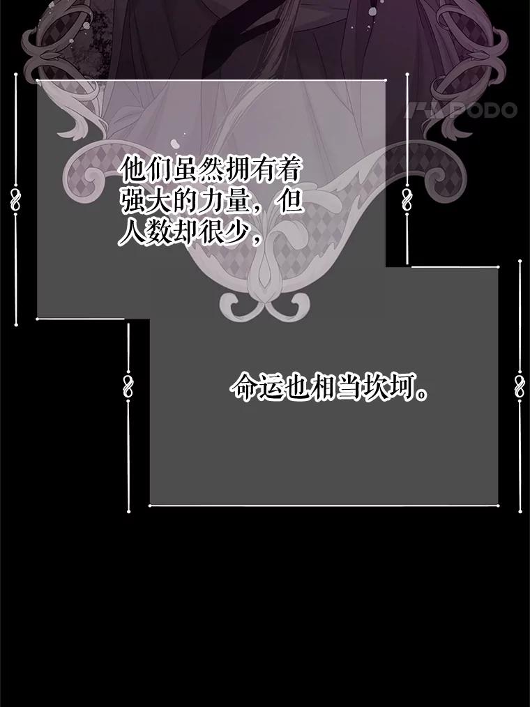 《不要相信那本日记》68.混沌的种子 第52页