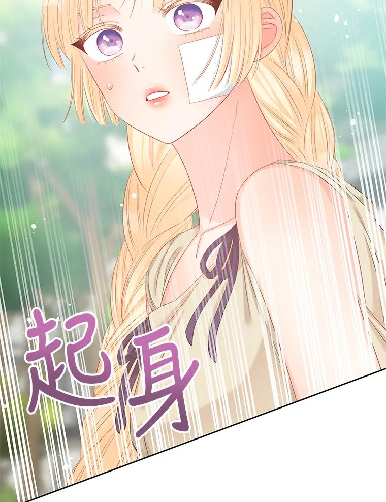 《不要相信那本日记》69.兄妹关系 第118页