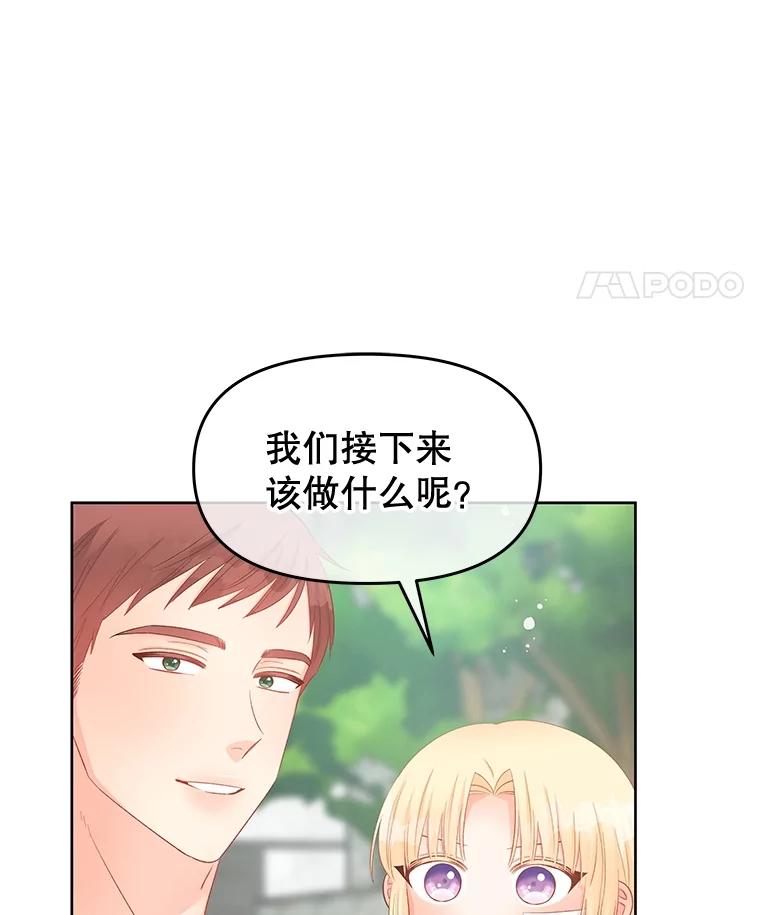 《不要相信那本日记》69.兄妹关系 第96页