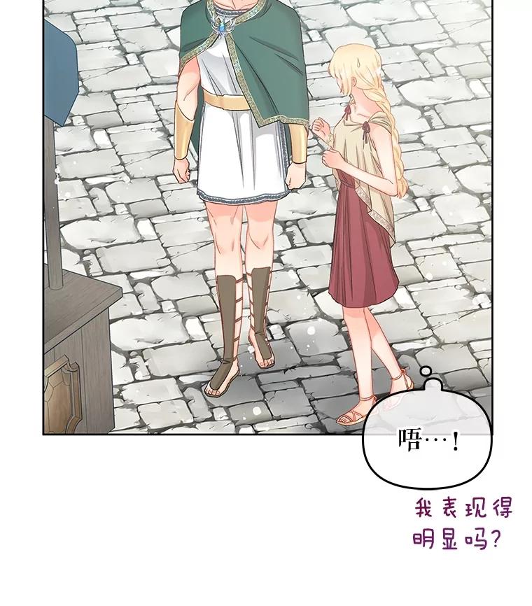 《不要相信那本日记》69.兄妹关系 第95页