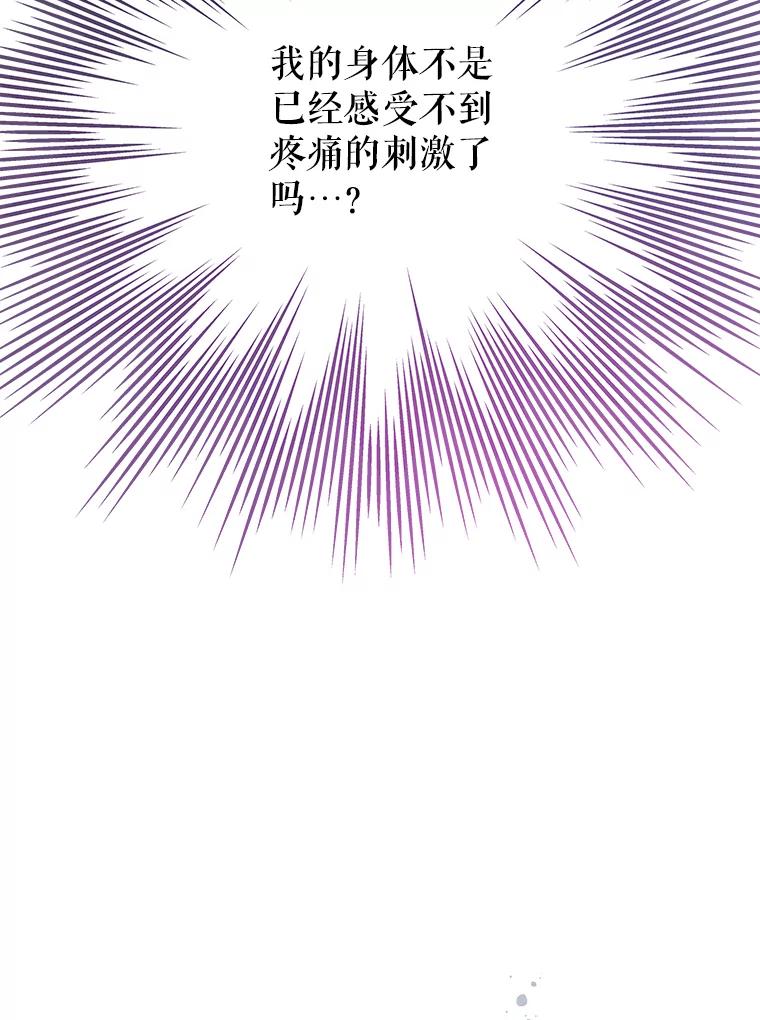 《不要相信那本日记》69.兄妹关系 第32页