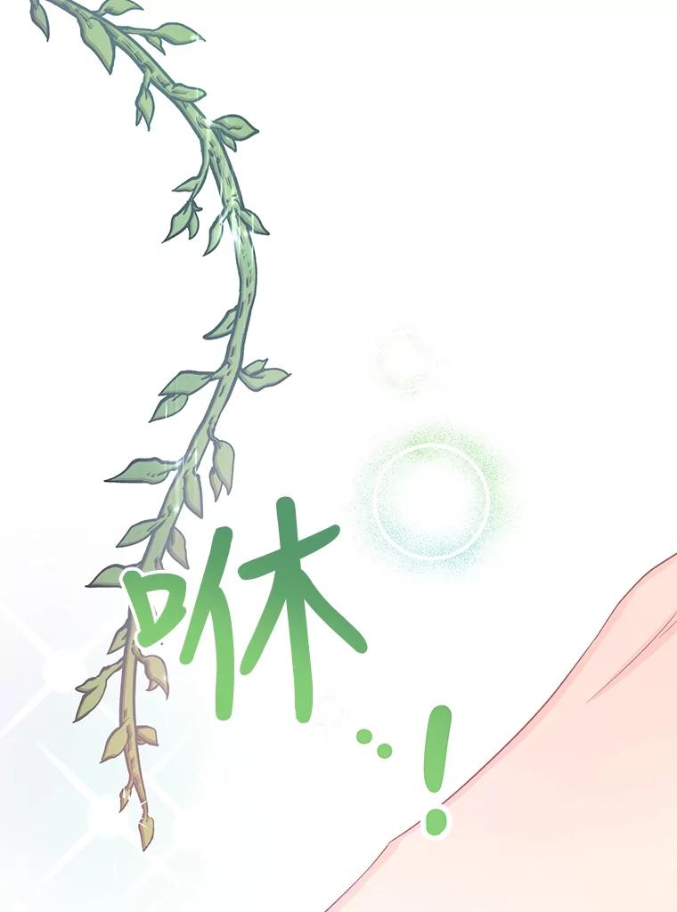 《不要相信那本日记》69.兄妹关系 第52页