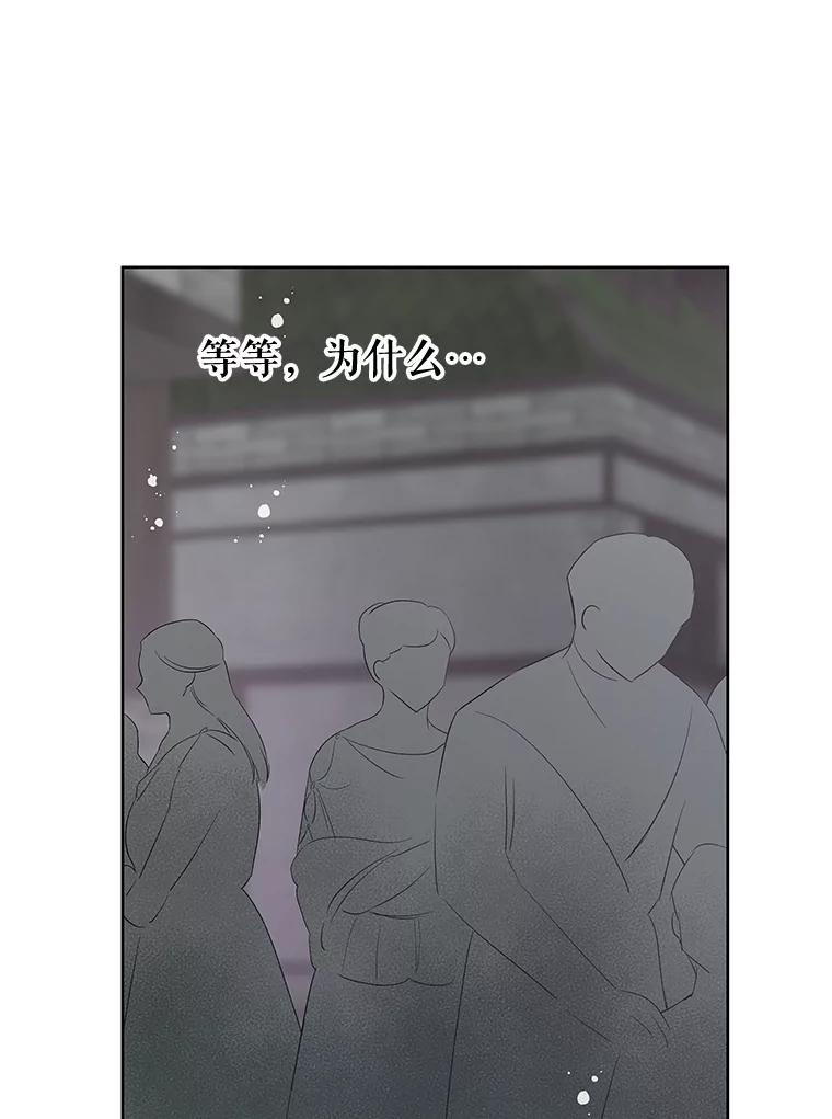 《不要相信那本日记》69.兄妹关系 第123页
