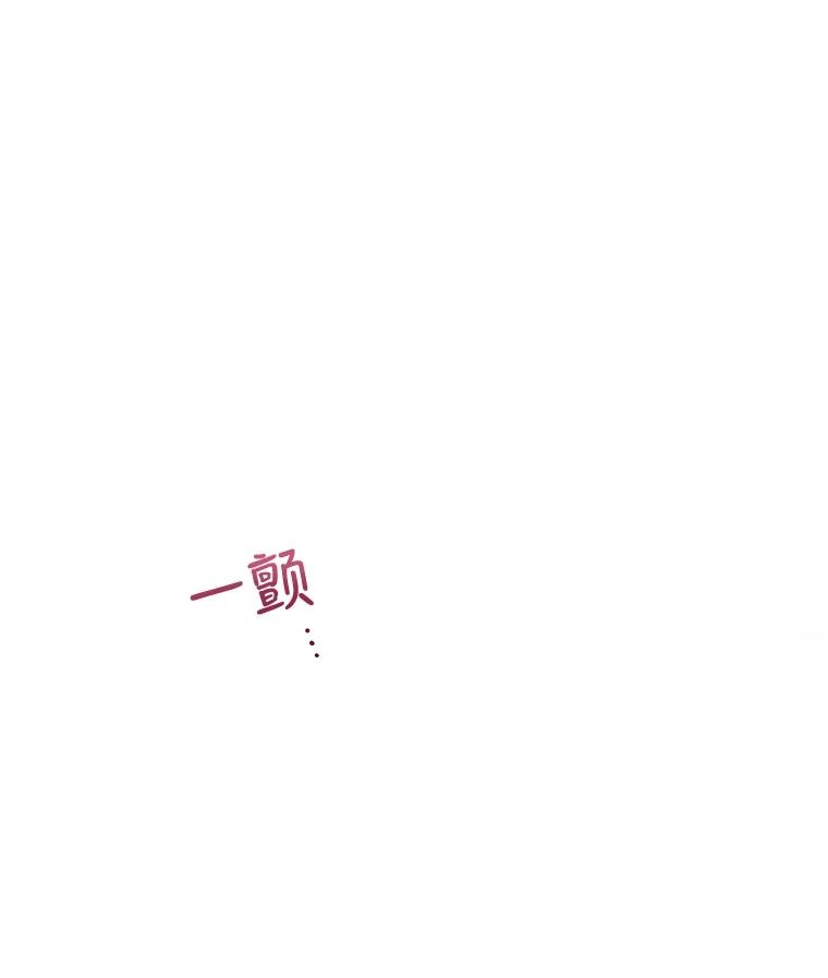 《不要相信那本日记》69.兄妹关系 第22页