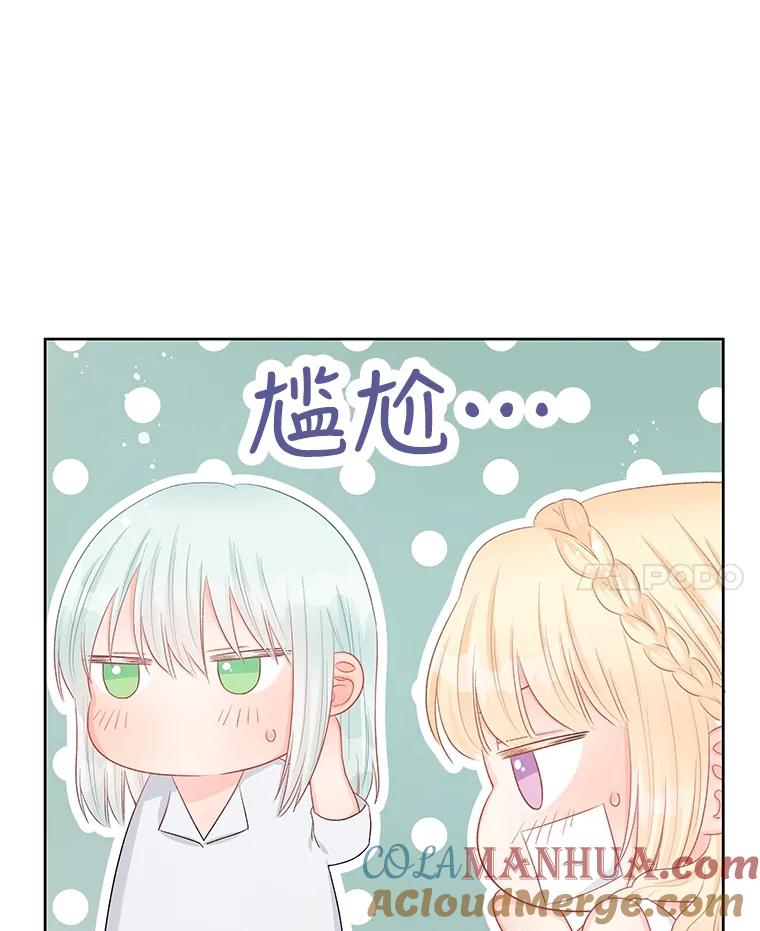 《不要相信那本日记》69.兄妹关系 第37页