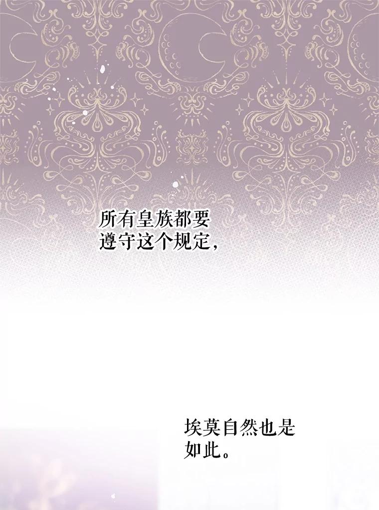 《不要相信那本日记》69.兄妹关系 第15页