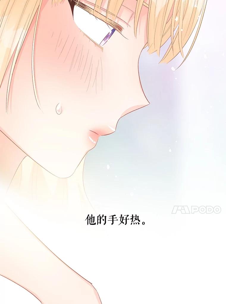《不要相信那本日记》69.兄妹关系 第20页
