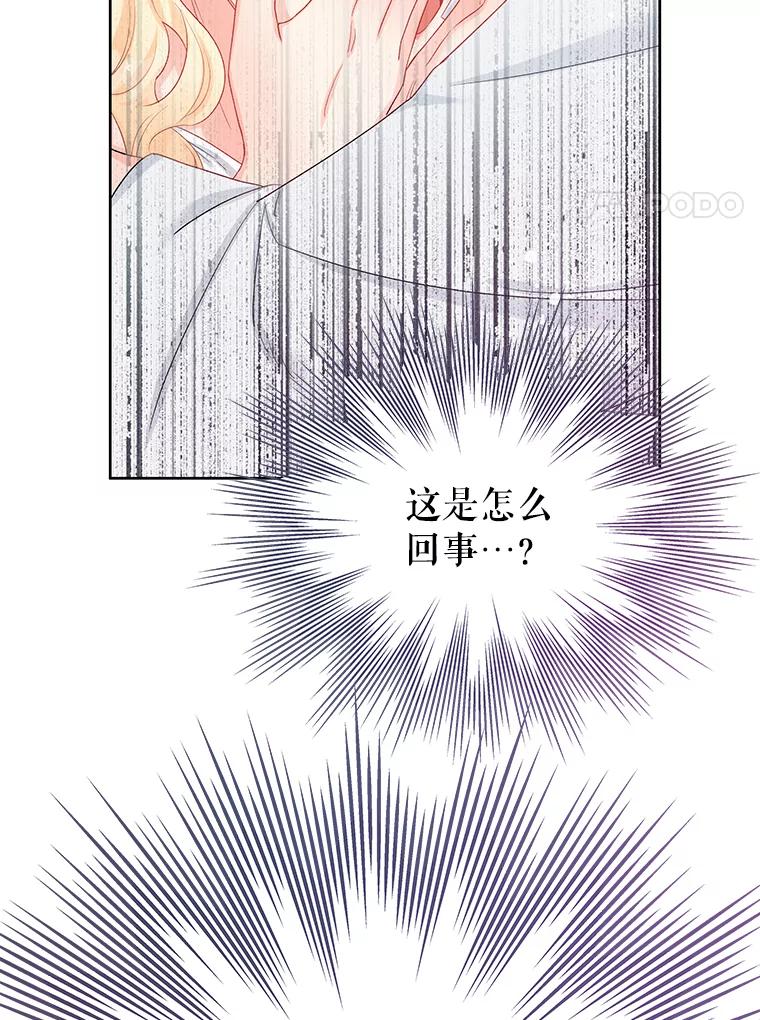 《不要相信那本日记》69.兄妹关系 第31页