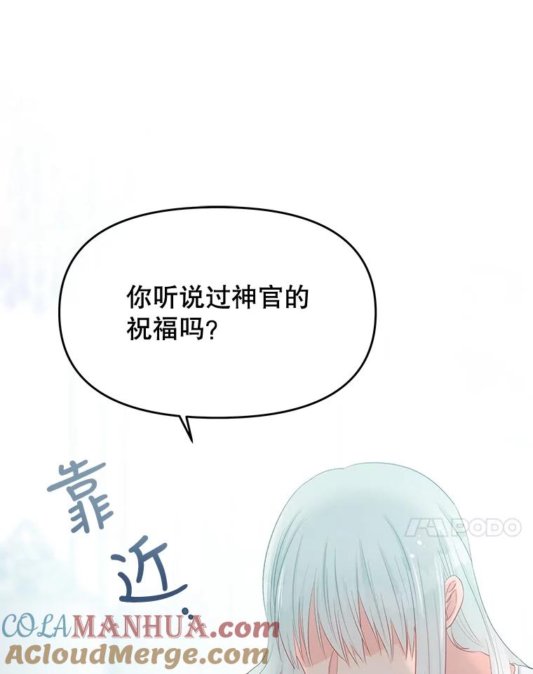 《不要相信那本日记》69.兄妹关系 第57页