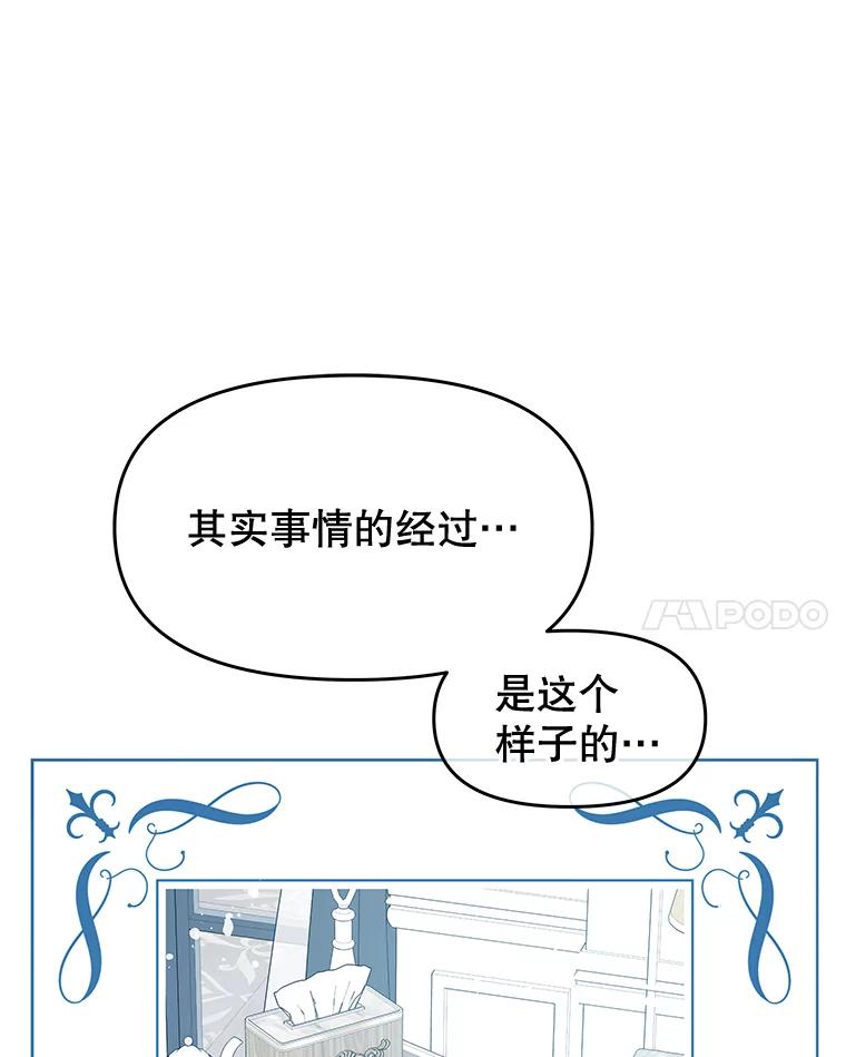 《不要相信那本日记》69.兄妹关系 第44页