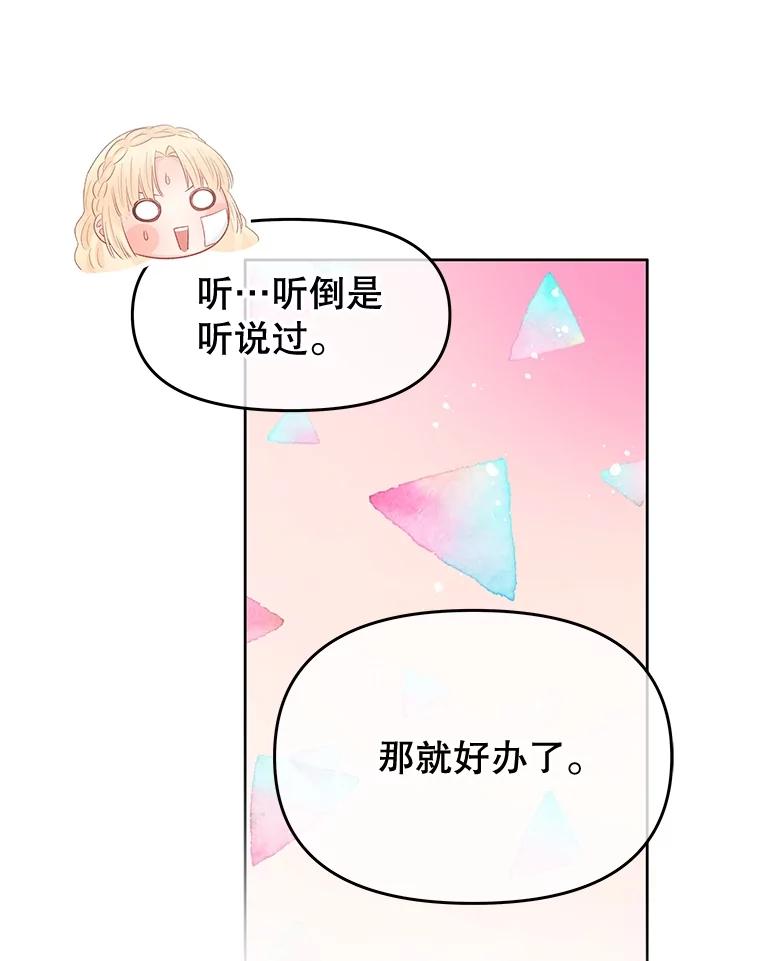 《不要相信那本日记》69.兄妹关系 第59页
