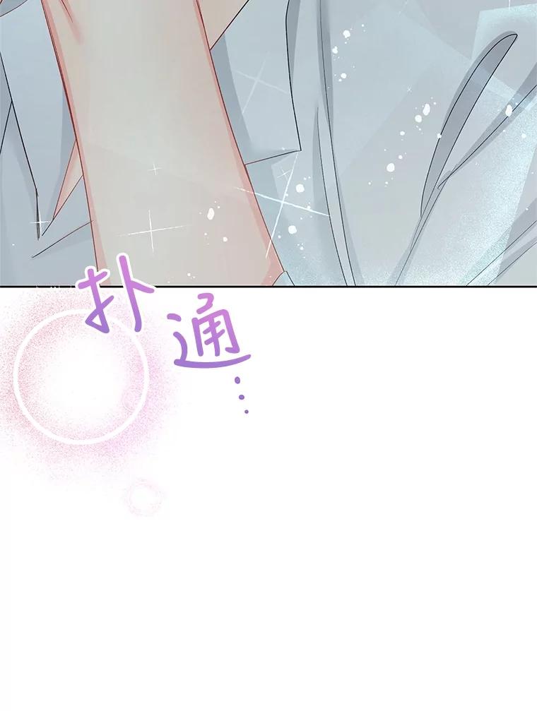 《不要相信那本日记》69.兄妹关系 第3页