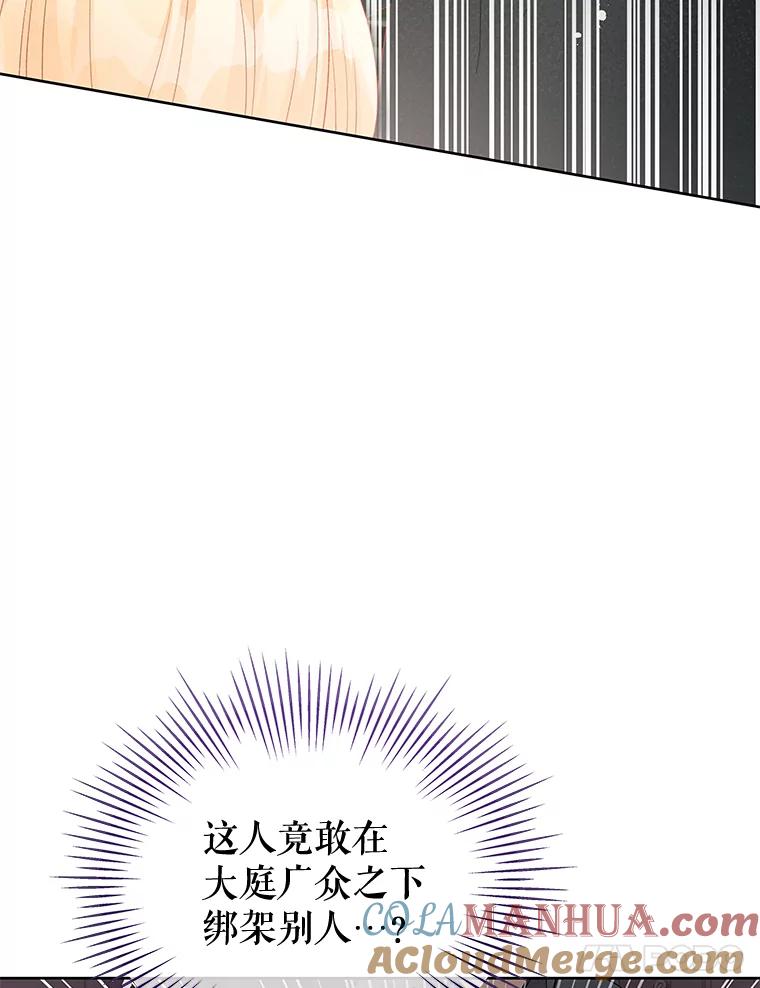 《不要相信那本日记》69.兄妹关系 第121页