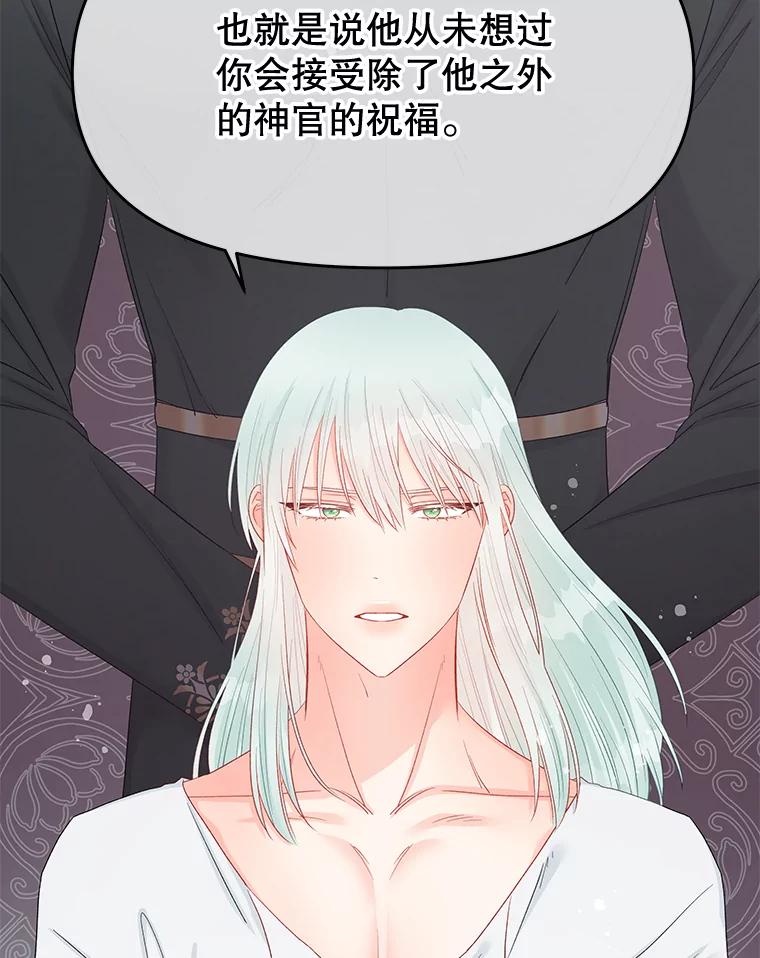 《不要相信那本日记》69.兄妹关系 第83页