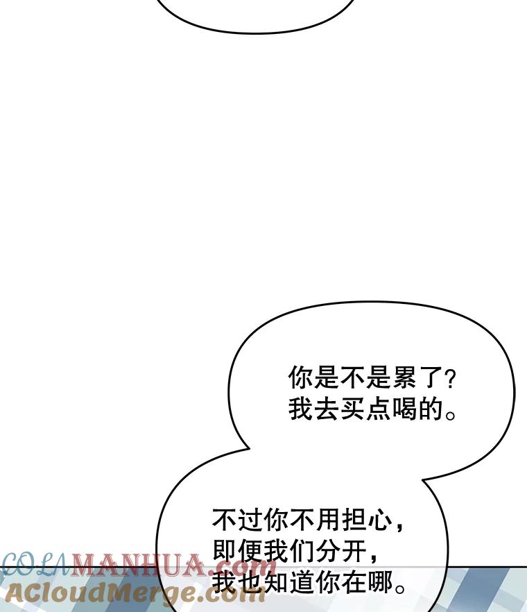 《不要相信那本日记》69.兄妹关系 第109页
