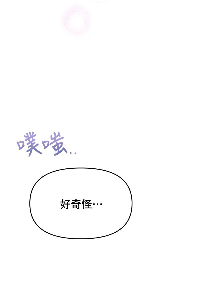 《不要相信那本日记》69.兄妹关系 第6页