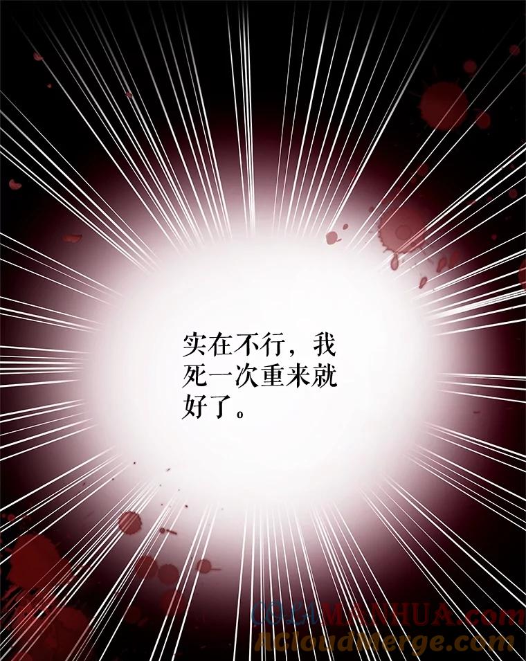 《不要相信那本日记》69.兄妹关系 第129页