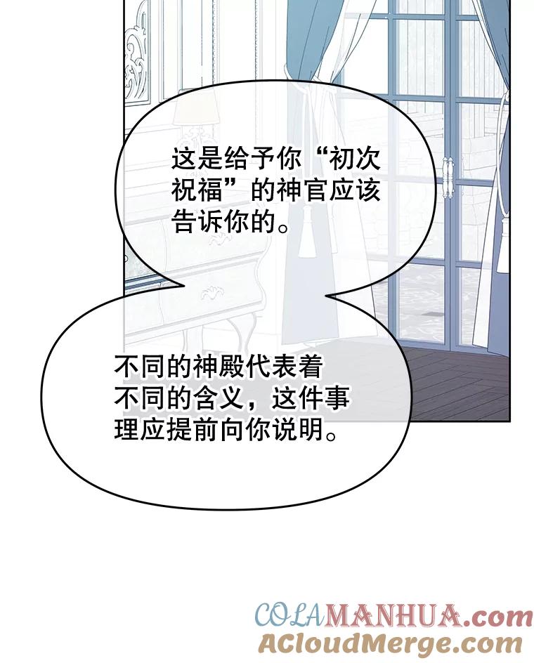 《不要相信那本日记》69.兄妹关系 第77页