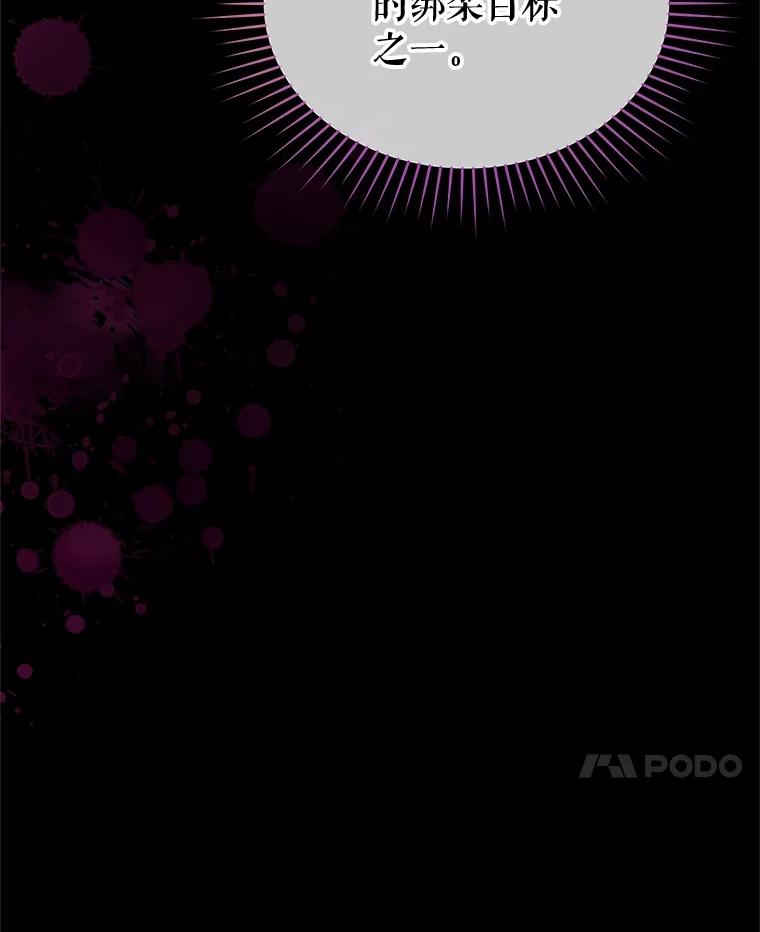 《不要相信那本日记》69.兄妹关系 第147页