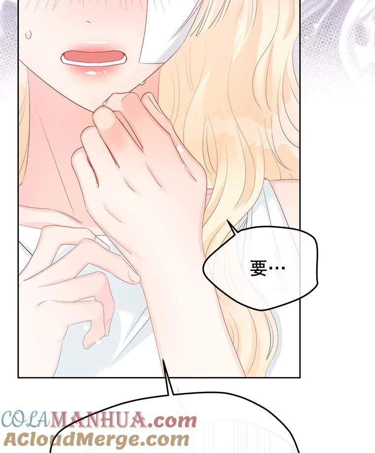 《不要相信那本日记》69.兄妹关系 第69页