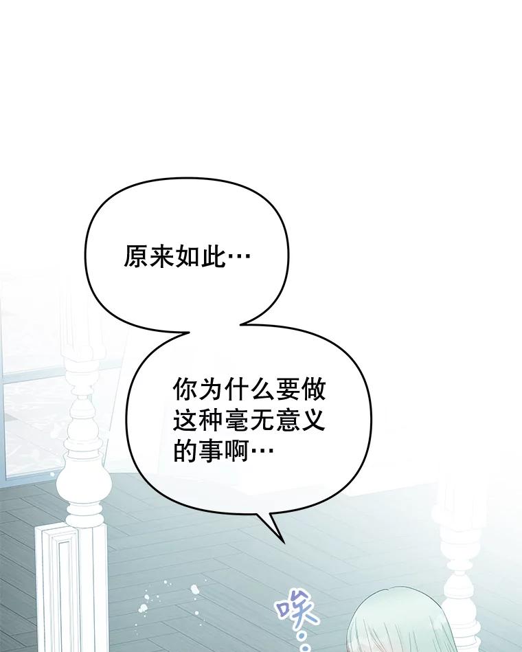 《不要相信那本日记》69.兄妹关系 第47页