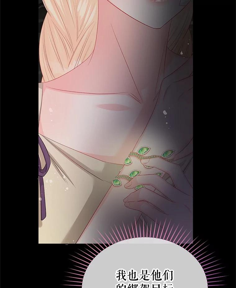 《不要相信那本日记》69.兄妹关系 第146页