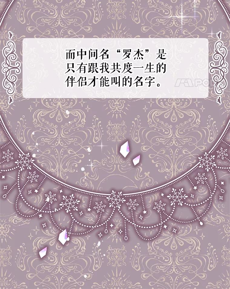 《不要相信那本日记》69.兄妹关系 第14页
