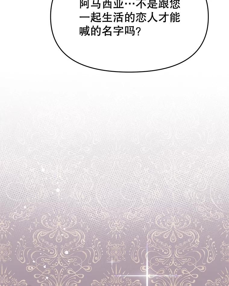 《不要相信那本日记》69.兄妹关系 第11页