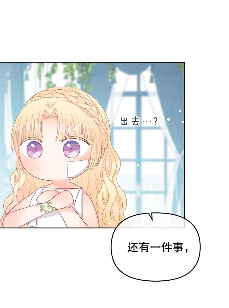 《不要相信那本日记》69.兄妹关系 第56页