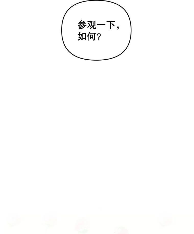 《不要相信那本日记》69.兄妹关系 第98页