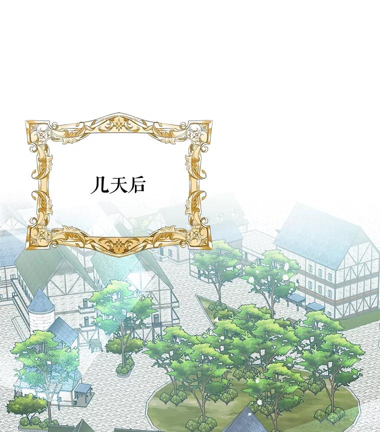 《不要相信那本日记》69.兄妹关系 第91页