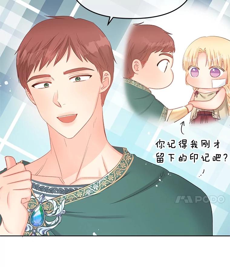 《不要相信那本日记》69.兄妹关系 第110页