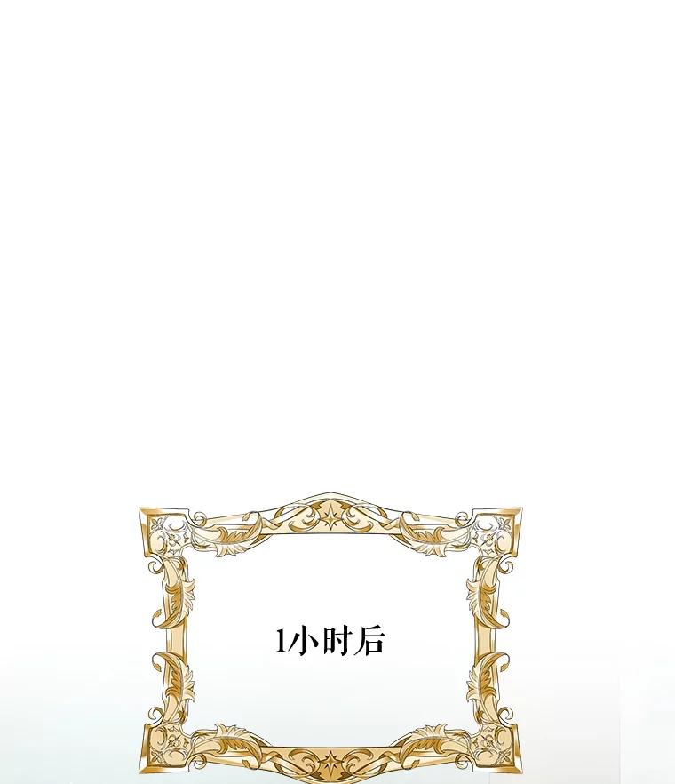 《不要相信那本日记》69.兄妹关系 第104页