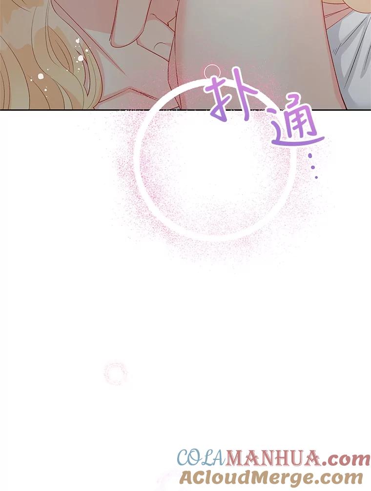 《不要相信那本日记》69.兄妹关系 第5页