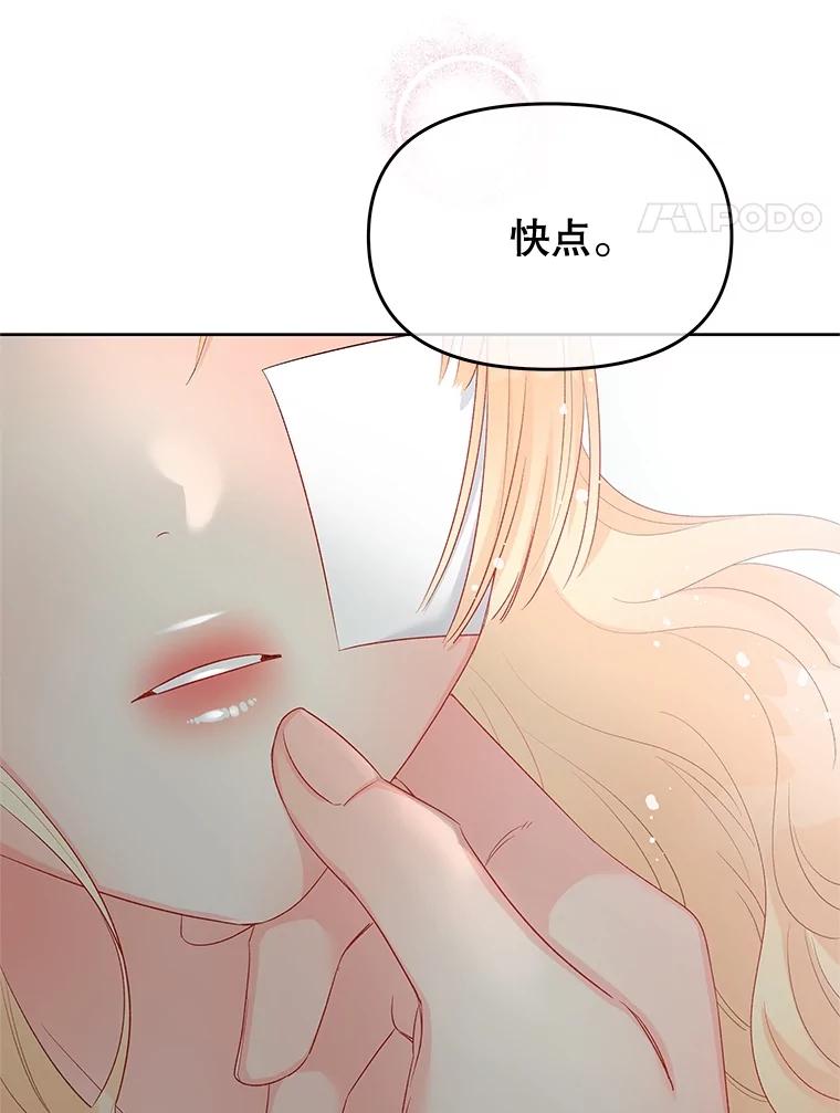 《不要相信那本日记》69.兄妹关系 第4页