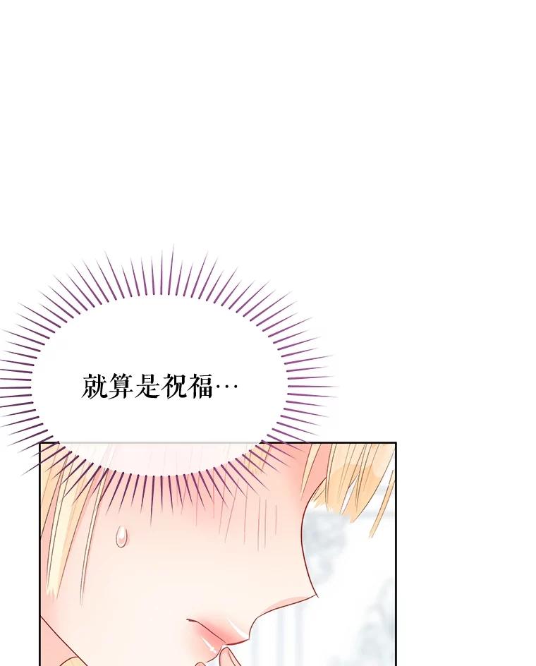 《不要相信那本日记》69.兄妹关系 第74页