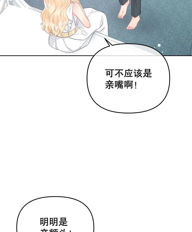 《不要相信那本日记》69.兄妹关系 第72页