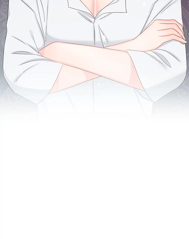 《不要相信那本日记》69.兄妹关系 第84页