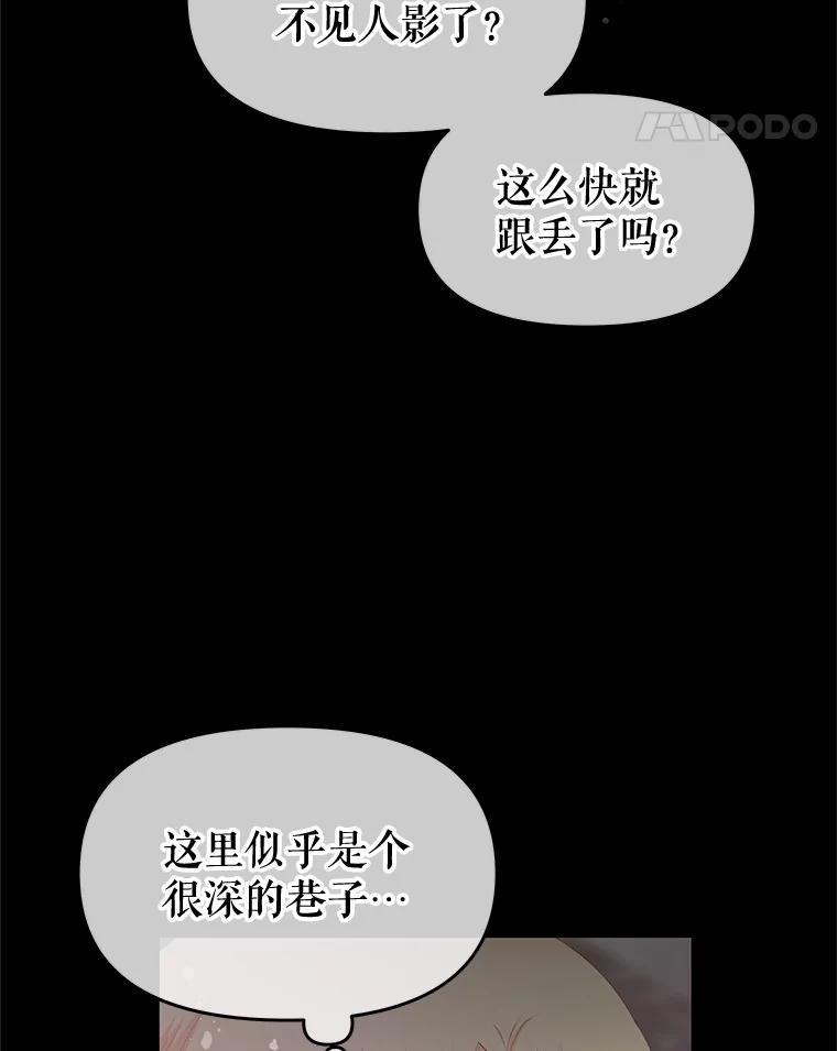 《不要相信那本日记》69.兄妹关系 第134页