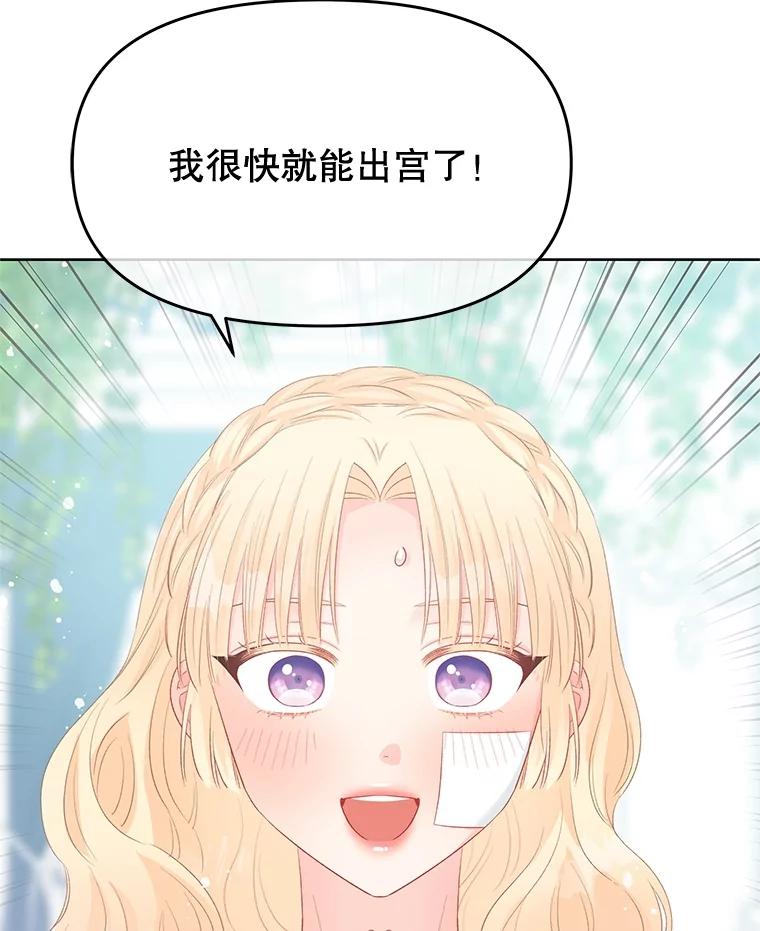 《不要相信那本日记》69.兄妹关系 第39页