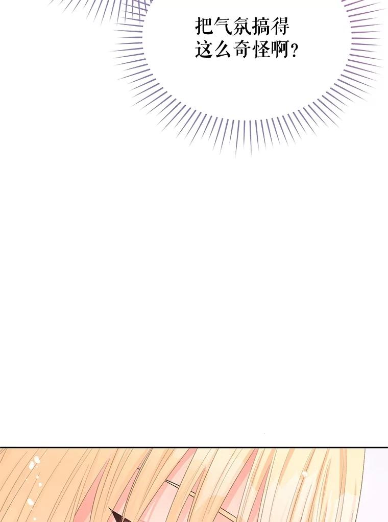 《不要相信那本日记》69.兄妹关系 第19页