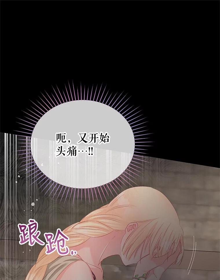 《不要相信那本日记》69.兄妹关系 第136页