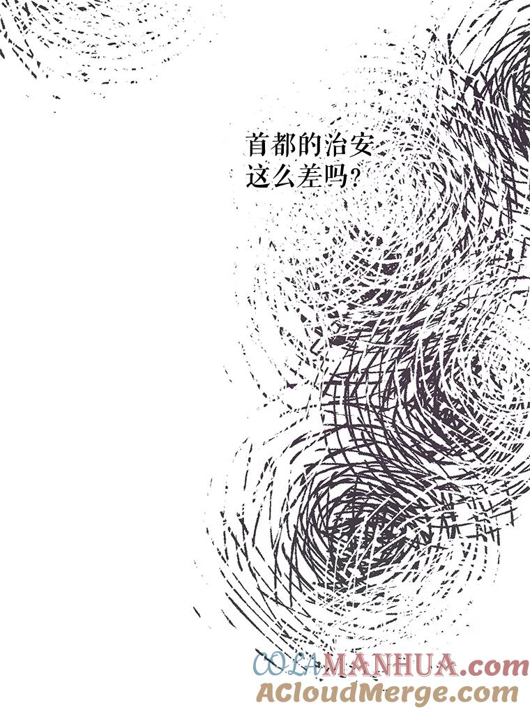 《不要相信那本日记》69.兄妹关系 第125页