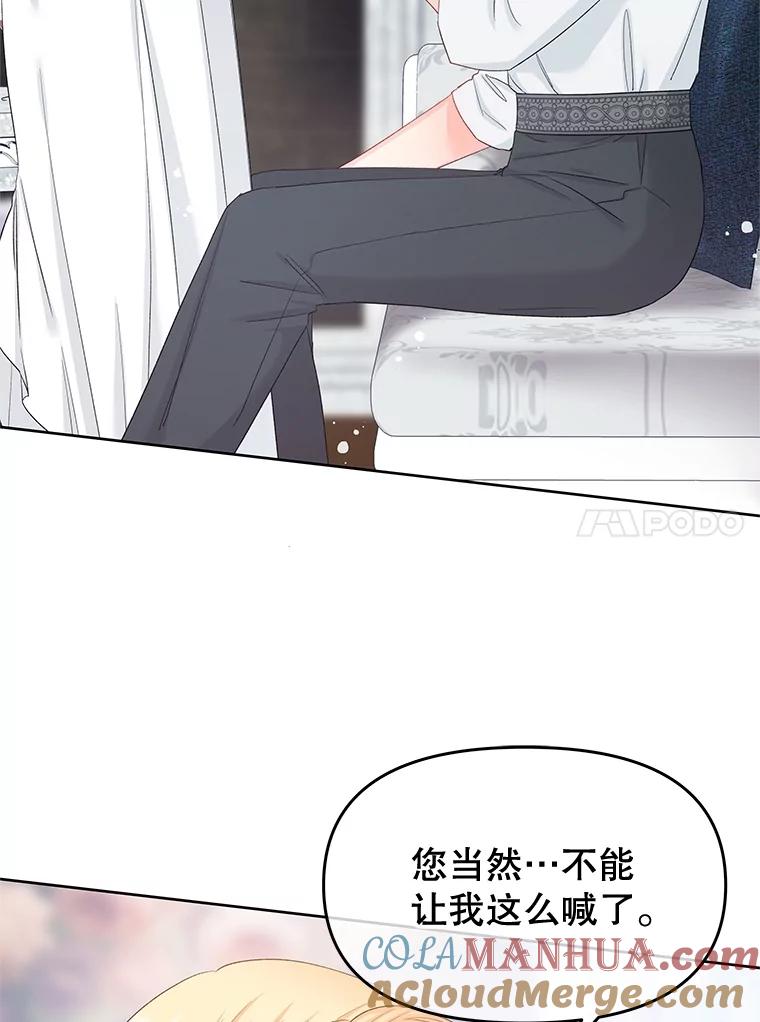 《不要相信那本日记》69.兄妹关系 第17页