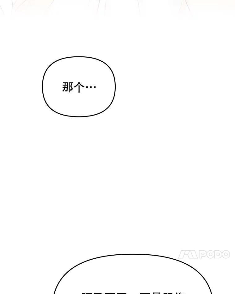 《不要相信那本日记》69.兄妹关系 第10页