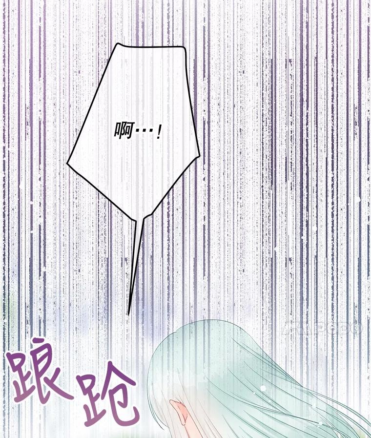 《不要相信那本日记》69.兄妹关系 第27页